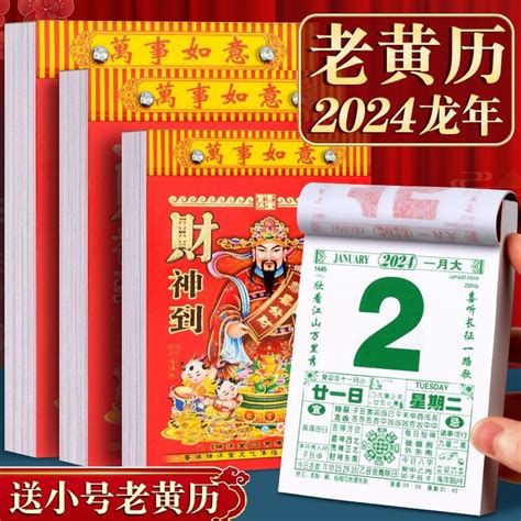 日曆日曆掛在牆壁一天撕去一頁